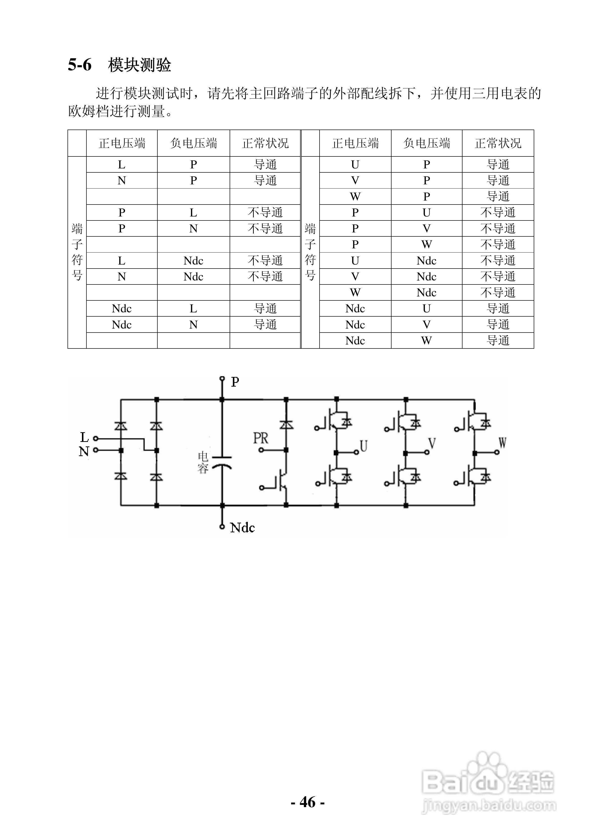 士林电机单板型变频器SB-021使用说明书:[5]