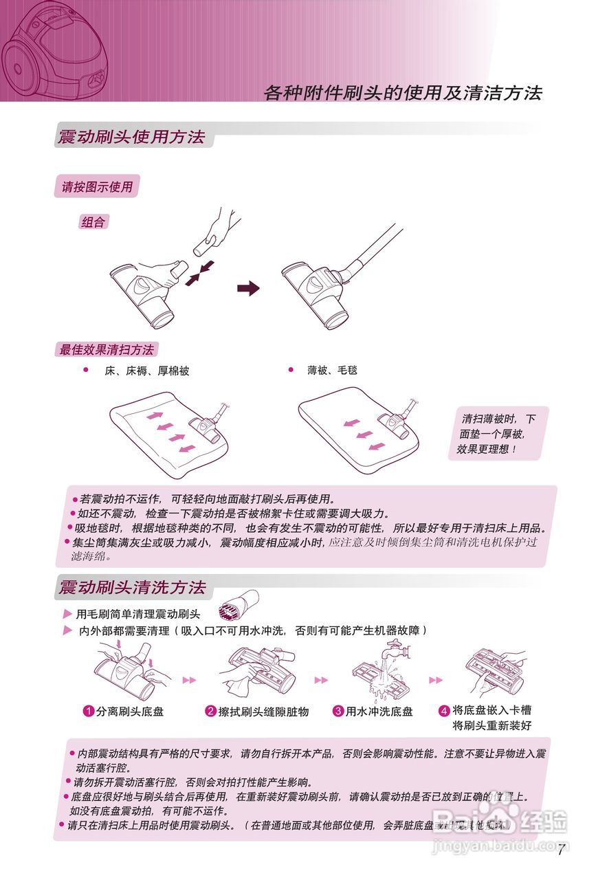 LG VC1014GSTVQ吸尘器说明书:[1]