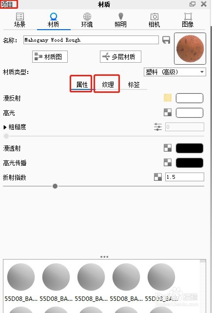keyshot 7.2如何赋予零件材质