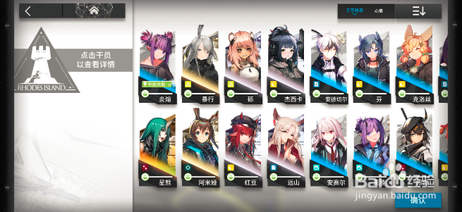 明日方舟基础设施怎么进驻 进驻的方法