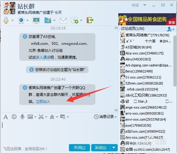 非QQ好友拉入QQ群技术(长久有效)