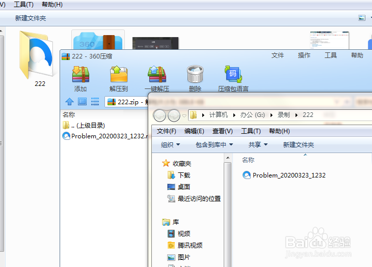 用电脑录制老师上课的直播内容