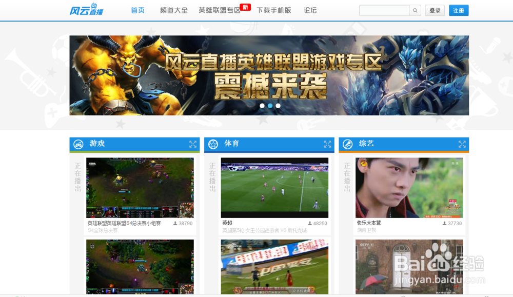 如何在网上看球赛
