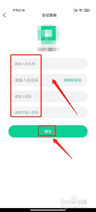妙招阅读app怎样修改密码