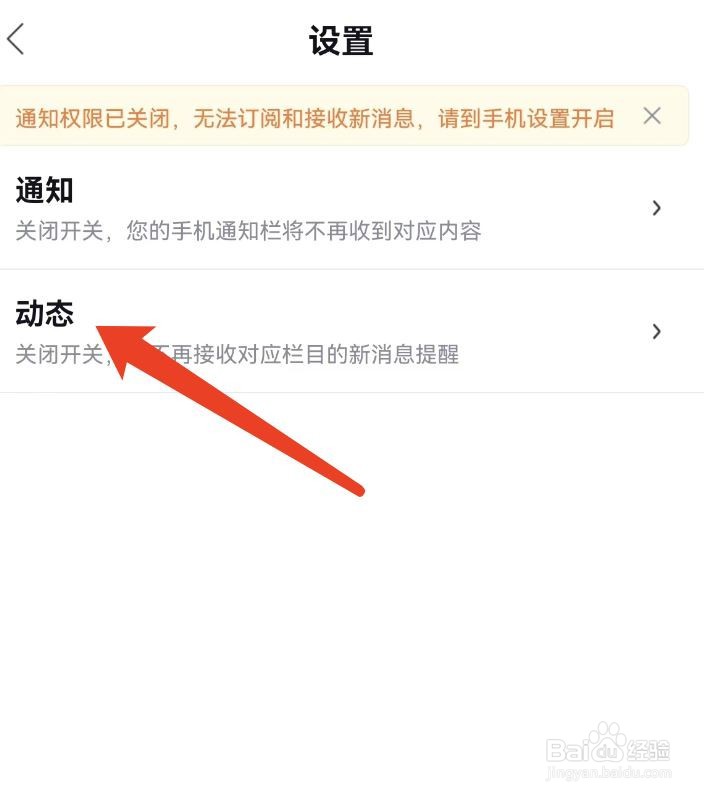 百度地图金币过期提醒在哪里开