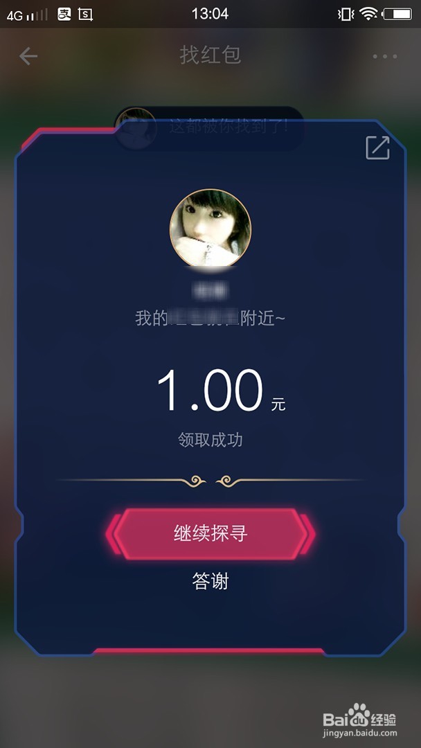 怎么用支付宝玩AR红包