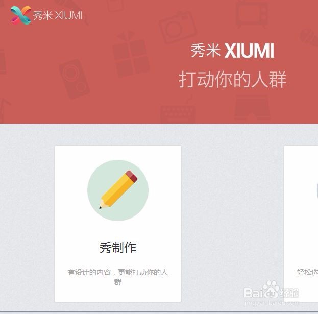 美观的微信推文排版实用翘门
