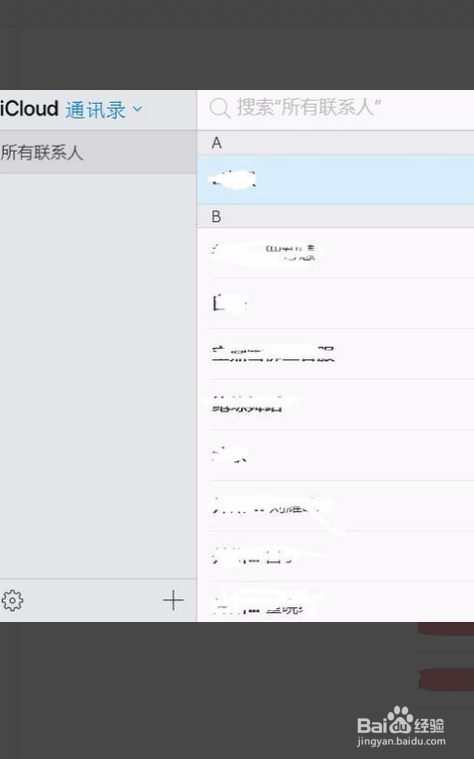 iphone通讯录怎么批量删除