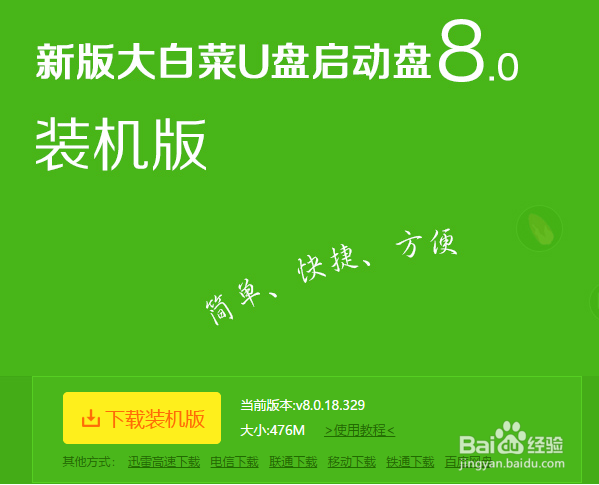 笔记本电脑怎么升级win10