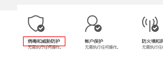 windows defender查看威胁历史记录