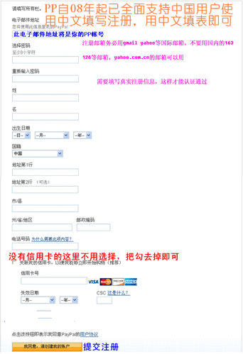 怎样注册PayPal