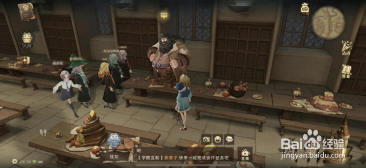 哈利波特魔法觉醒海格的专属座位在哪