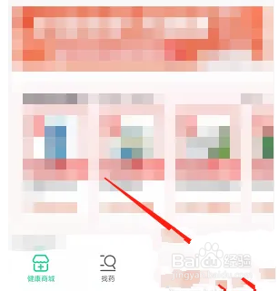 爱心药app怎么提交意见反馈?