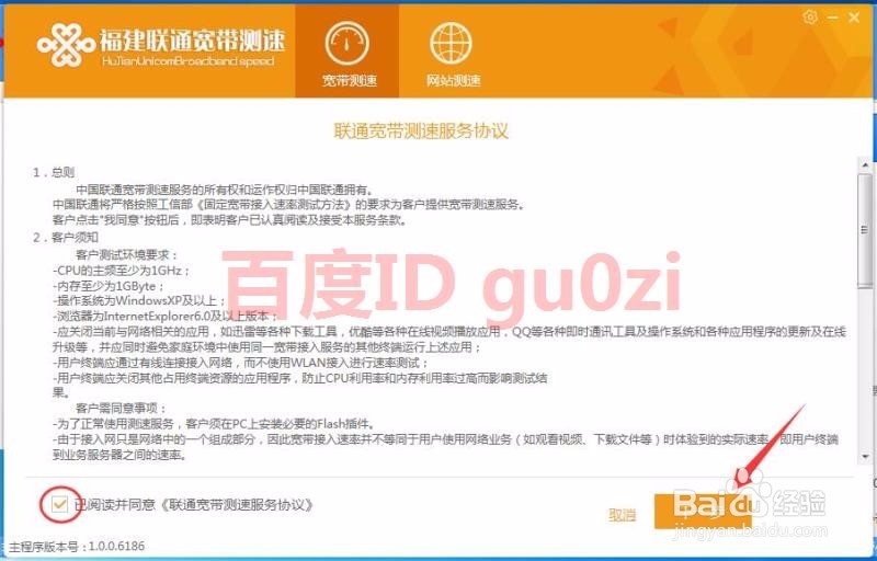 宽带网速测试方法宽带测网教程