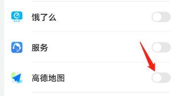 手机怎么给高德地图开启网络加速？