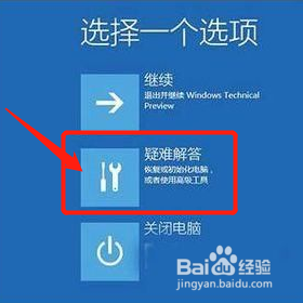 window10未正确启动怎么办