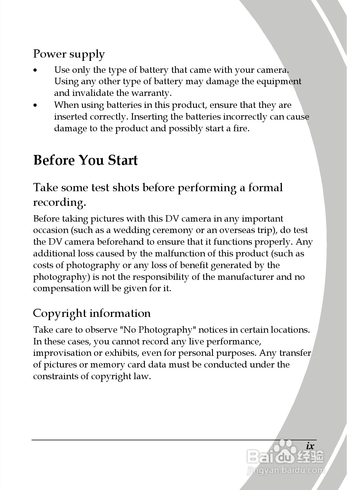 德之杰DXG-565V数码摄像机使用说明书:[2]