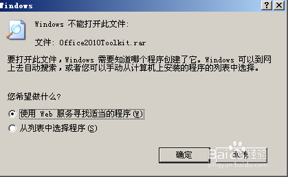 .zip和.rar文件怎么打开