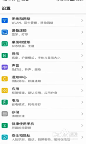 闹钟声音大小怎么设置