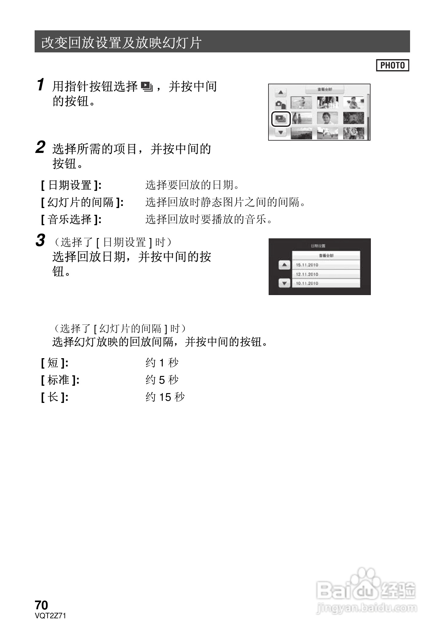 松下HDC-MDH1GK高清摄像机使用说明书:[7]
