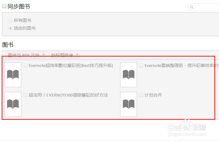 怎样用itunes12导入pdf到ibook