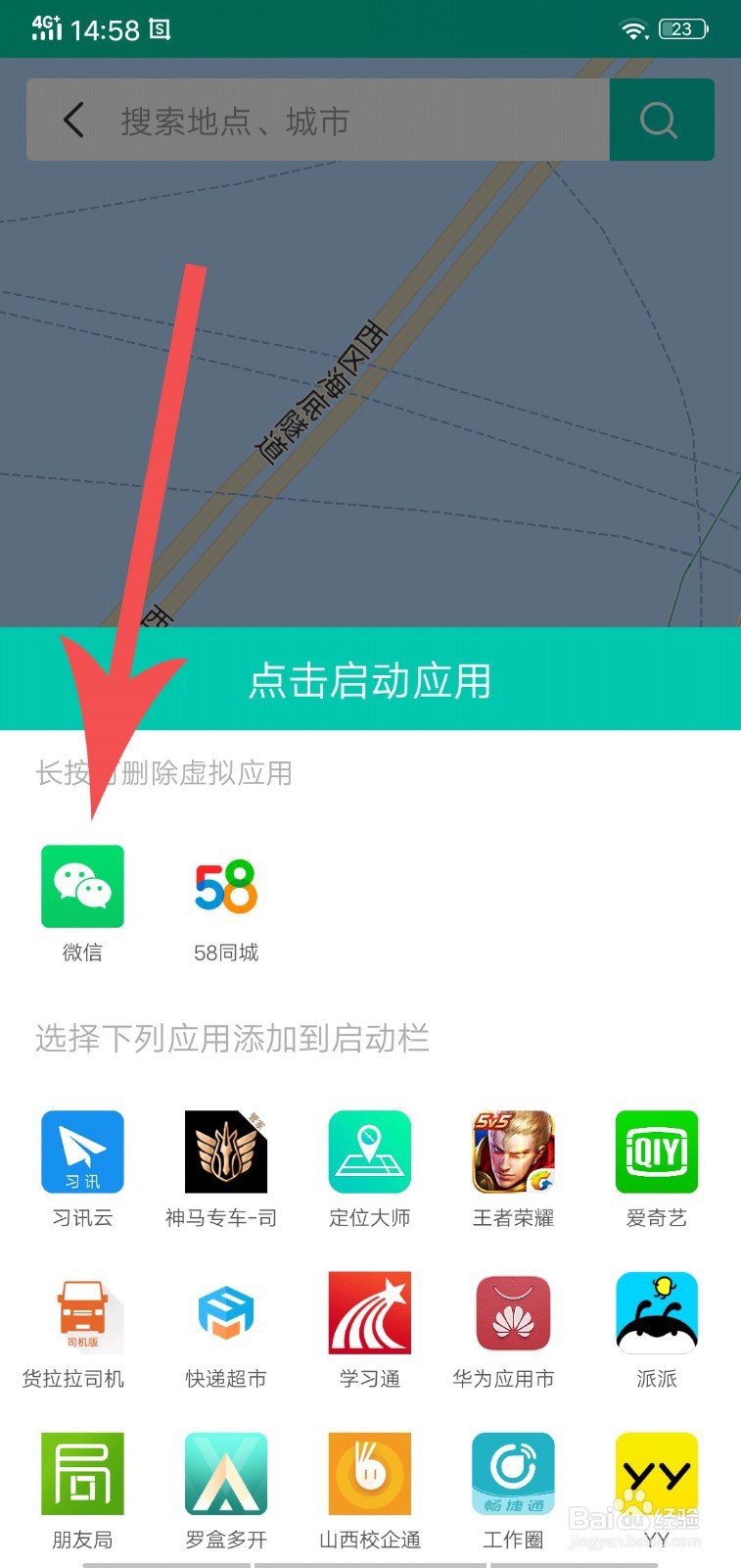 微信怎么在朋友圈修改所在位置