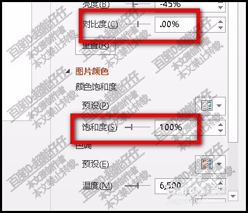 PPT如何把图片制作成漫画风格？