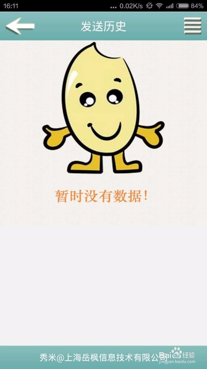 秀米圈手机端操作