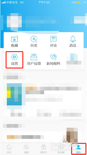 澎湃新闻如何修改密码