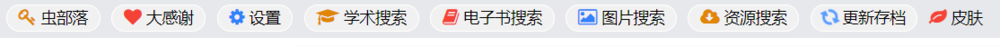 如何快速找到百度网盘资源等各类资源