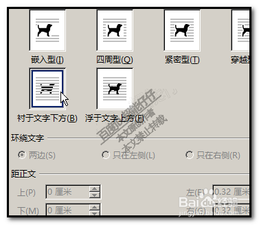 word文档中插入图片后怎样在图片上面打字?