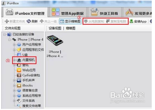 iphone怎样把照片和视频传到电脑上？