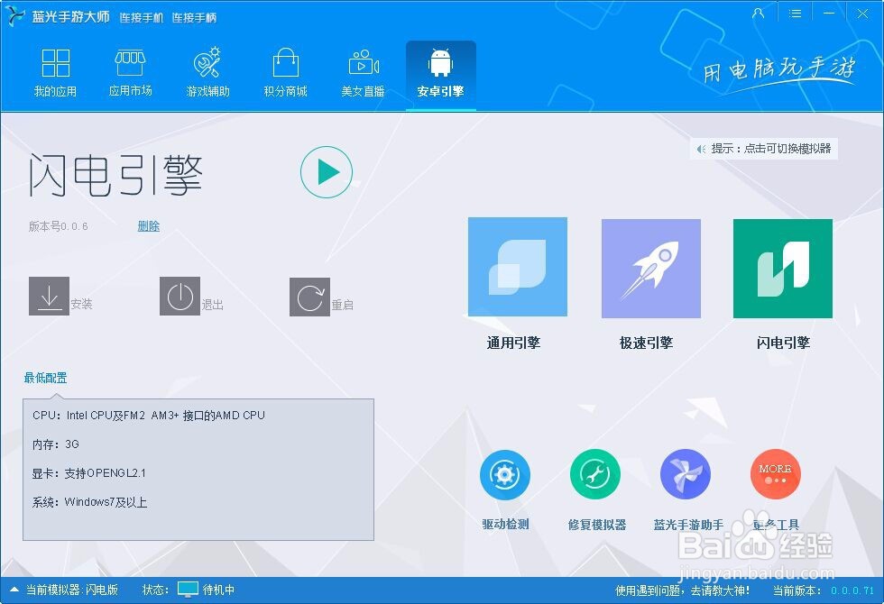电脑上玩幻想编年史（幻想编年史电脑版攻略）