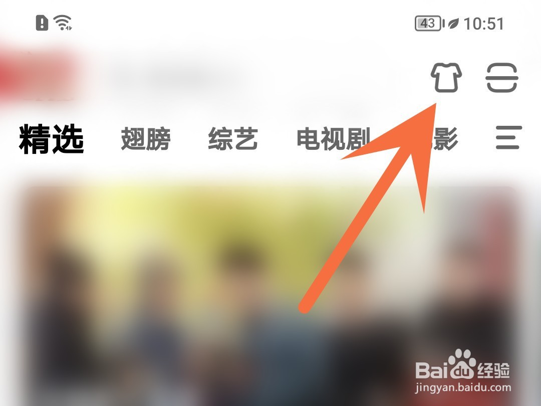 芒果tv怎么切换成黑夜模式