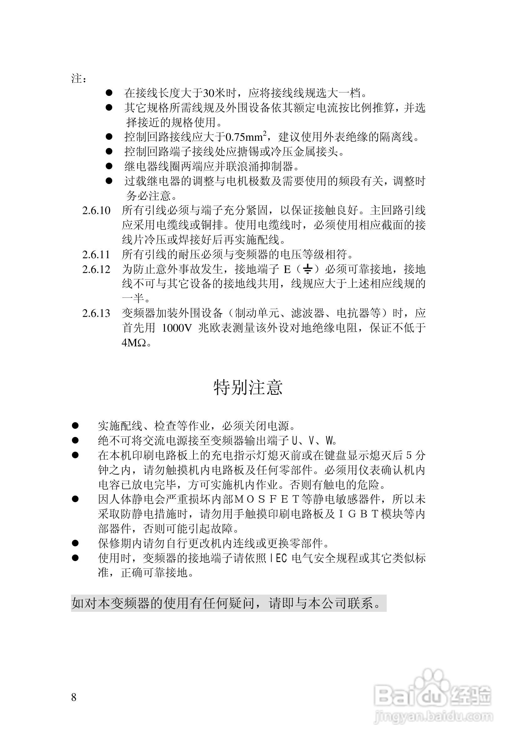 阿尔法(ALPHA)ALPHA2000-3280P变频器说明书:[1]