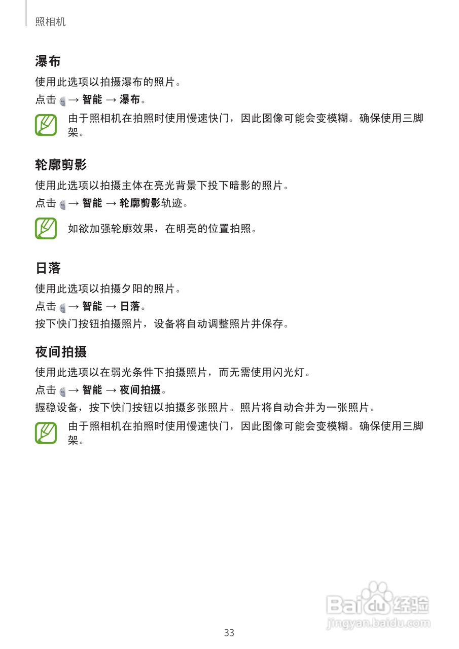 三星EK-GC100手机说明书:[4]