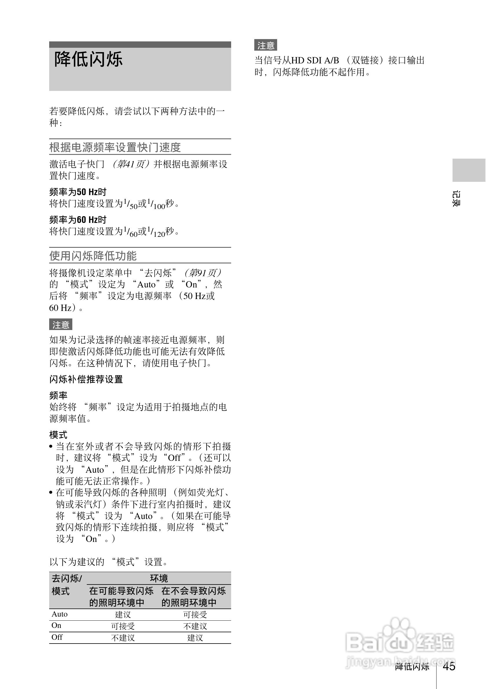 索尼SONY PMW-F3K(C)数码摄像机使用说明书:[5]