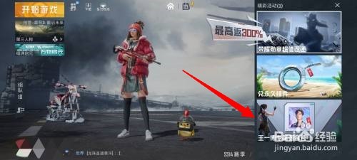和平精英王一博语音包怎么获得