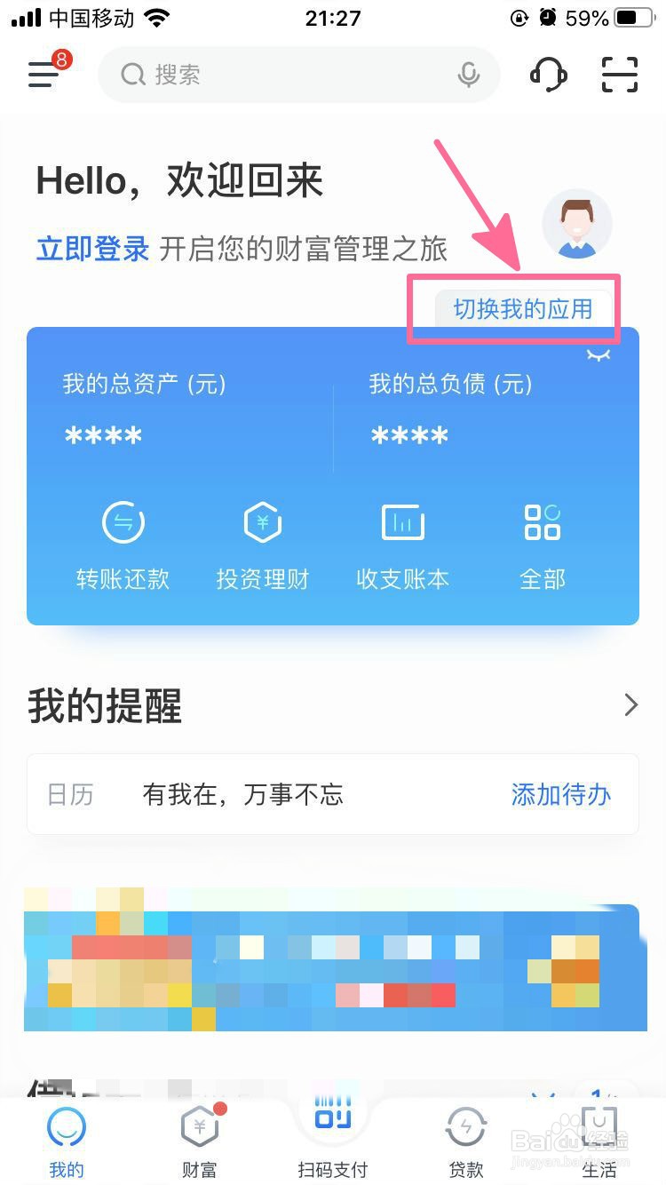 如何查看自己交通银行的银行卡号及开户网点？