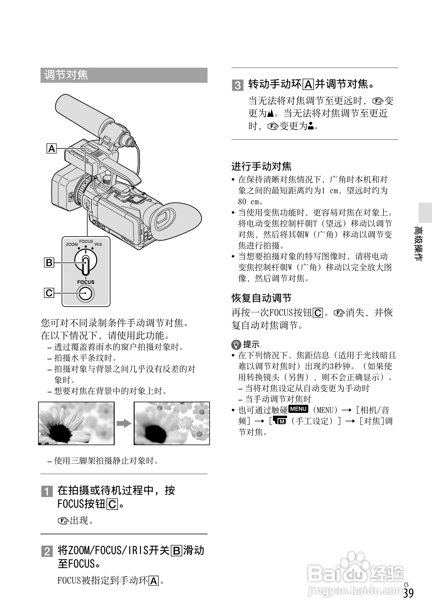 索尼 HXR-NX70C数码摄像机使用说明书:[4]