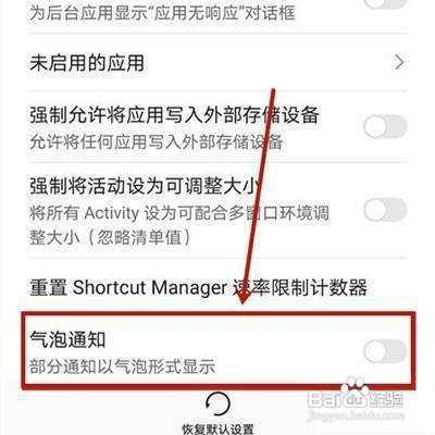 华为nova8的充电气泡界面在哪里设置？