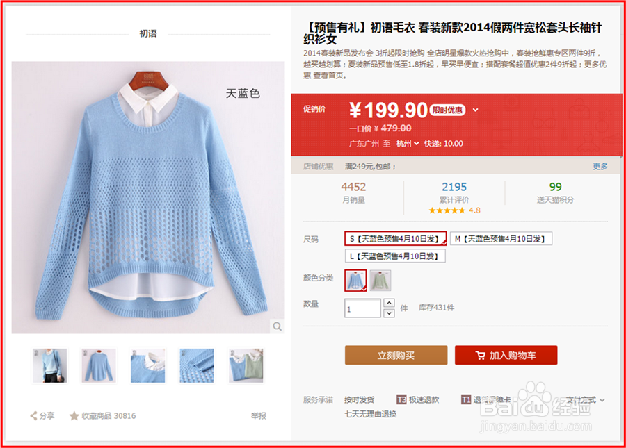 没有网银在淘宝购物买东西最详细图解流程