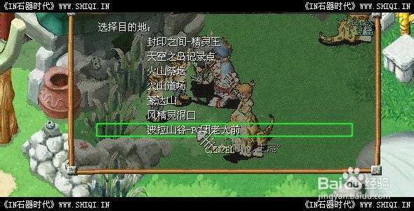 《IN石器时代》金飞航空任务