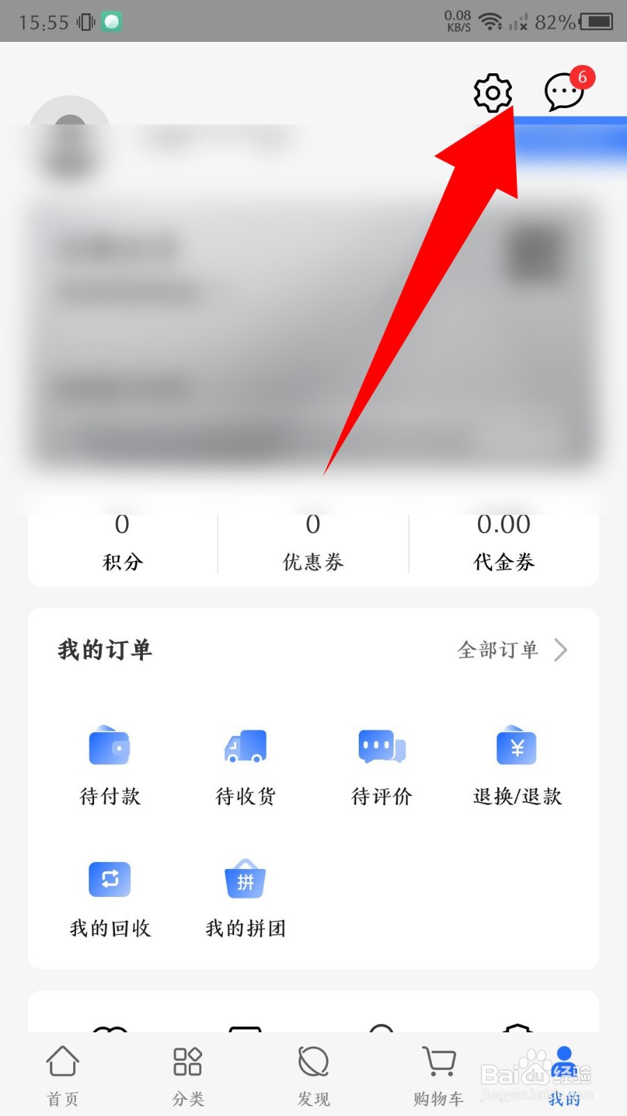 荣耀商城怎么设置收货地址