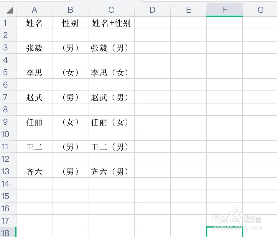 Excel表格如何批量删除空白行