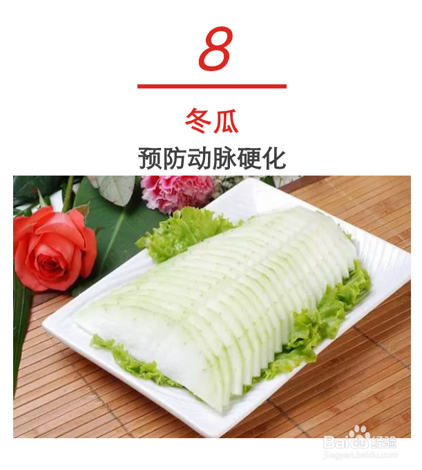 奔三的女人，想漂亮你得多吃这些菜！