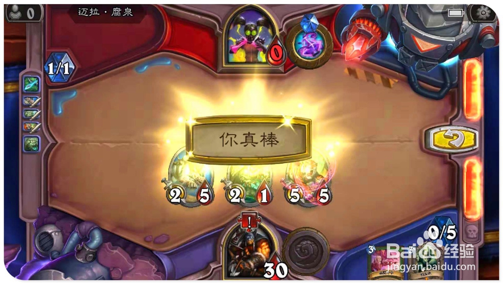 炉石传说麦拉腐泉怎么过