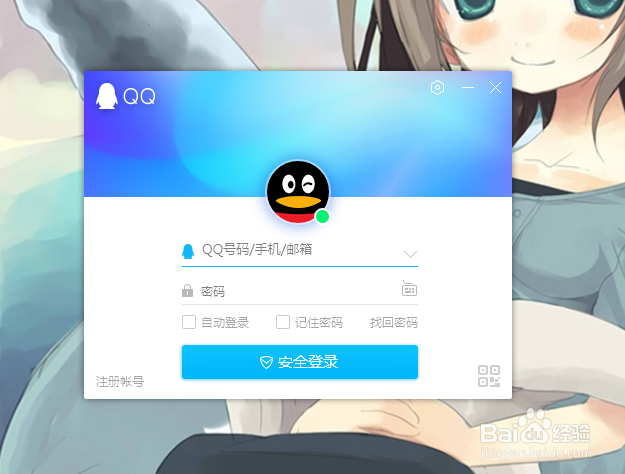 如何使用qq录制教程视频技巧