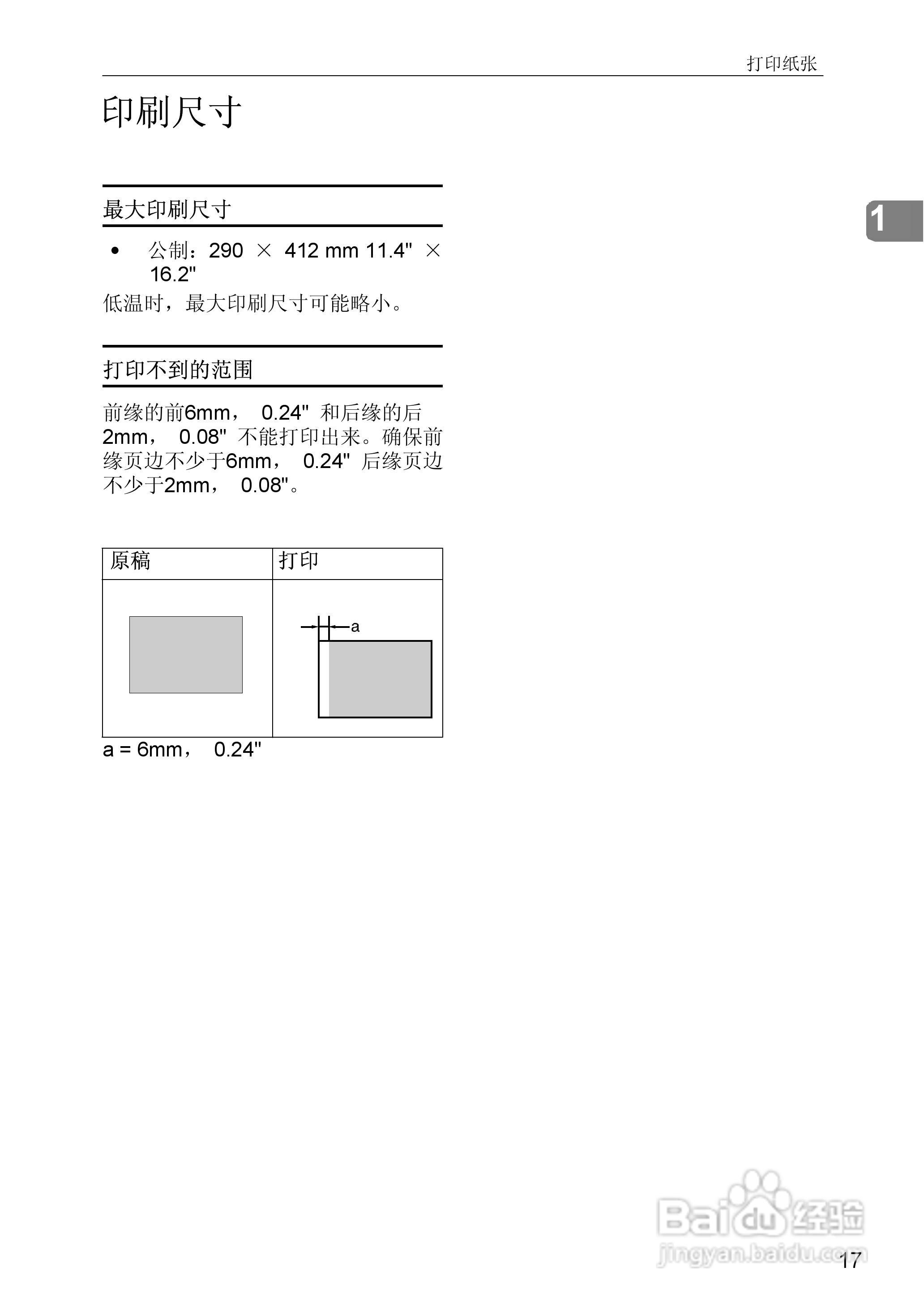 gestetner数码印刷机CP6346操作说明书:[7]