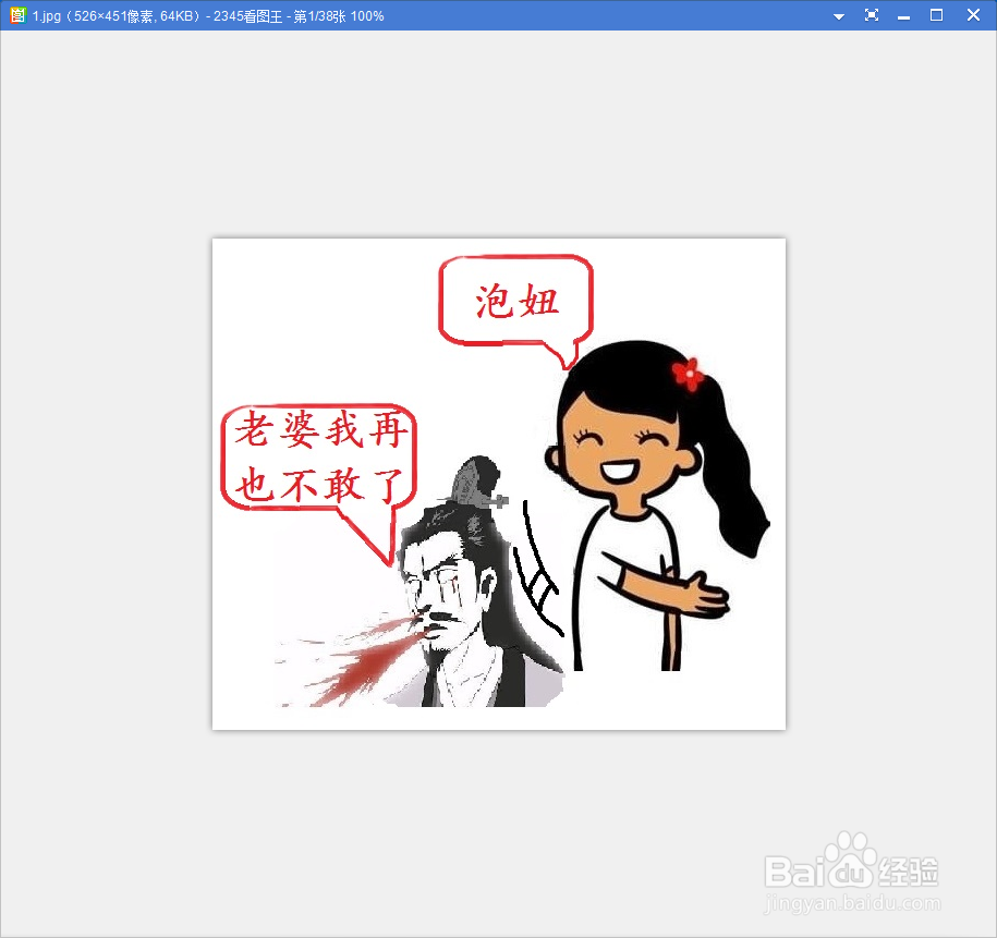 电脑自带画图PS修改图片和文字